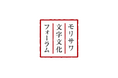 色部義昭氏と木住野彰悟氏が登壇 第30回モリサワ文字文化フォーラム「Design is in the Details ─ デザインは細部に宿る」を開催【7/24・大阪】