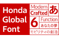 モリサワ 総合モビリティカンパニー Hondaのコーポレートフォント「Honda Global Font」ファミリーを開発