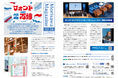 フォントで見る大阪・関西万博! 広報誌「MORISAWA MAGAZINE」最新号を発行