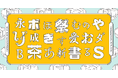 モリサワ 2025–2026年新書体の第1弾をMorisawa Fontsにて提供開始