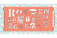 モリサワ 2025–2026年新書体の第2弾をMorisawa Fontsにて提供開始