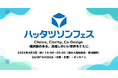 モリサワ 「ハッタツソンフェス2026」に協賛、UDデジタル教科書体の開発者がセッション登壇【4/3・大阪】