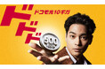 柳楽優弥さん、ドコモ光のCMでYouTuberに“初”挑戦「ド速い、ド速い!」テンション高めにキャンペーンを紹介する姿に注目TVCM「ドコモ光10ギガ 柳楽の語り」篇公開!
