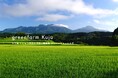 変わらない高品質と価値、変わるグリーンファーム久住