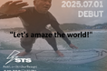 再生PET40本で“海が見える”──世界初の透明サーフボード、7月1日正式ローンチ