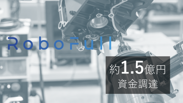 中小製造業の人手不足解消データ