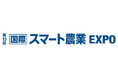 第13回　スマート農業EXPOにおけるFDK製品展示のご案内