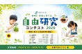 AI時代に86.5%が「実際に育てる体験」を重視、子どもに植物を育てさせたい人は93.2%に【OATアグリオ調査】