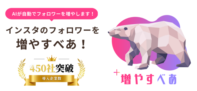 集客求人
