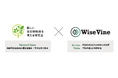 財ラボ×WiseVine、自治体向け予算編成・経営管理システム「WiseVine Build & Scrap」デモ環境を無料公開!