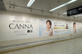 五輪金メダリスト髙木菜那さん「CANNA」アンバサダー就任記念イベント広告が大阪駅音声付きデジタルサイネージに登場