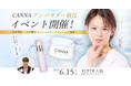 スピードスケート五輪金メダリスト髙木菜那さん CBDスキンケア「CANNA」アンバサダー就任!