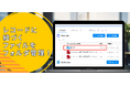 「UndertheEdge」が世界有数のエンタープライズクラウドマーケットプレイスである「Salesforce AppExchange」上で「Folders」を発表