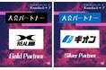 第3回KnockuカップのスポンサーとしてREAL HANDBALL様、株式会社ギオン様とパートナー契約を締結