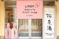 ヘアケアブランド「Linon（リノン）」、人気銭湯「松本湯」との期間限定コラボイベントを8月6日（木）より開催