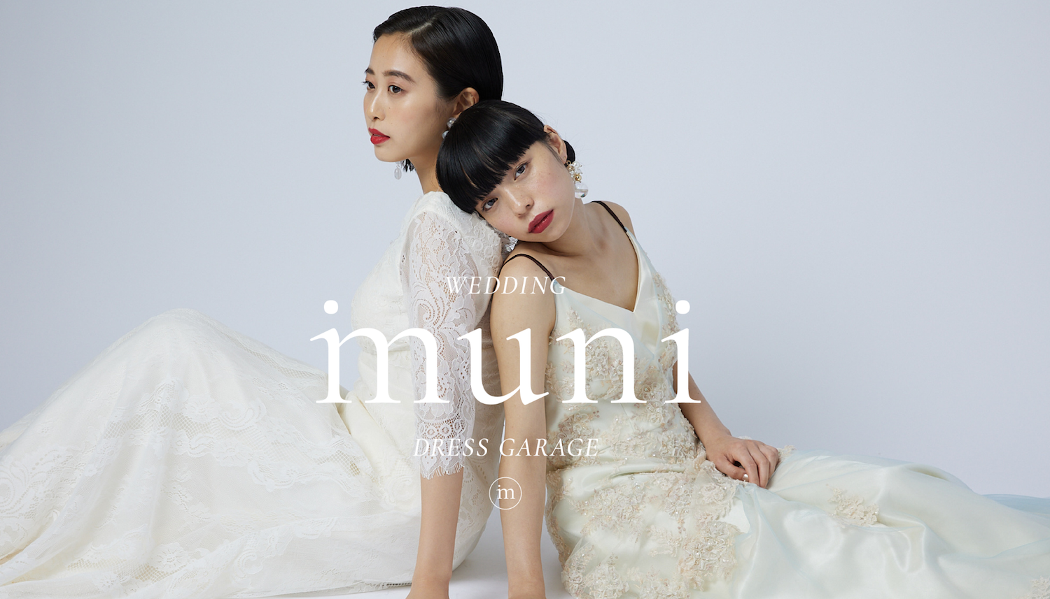 ウエディング業界初、リユース品の衣装レンタルEC「muni DRESS