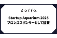 株式会社DELTA「Startup Aquarium」にブロンズスポンサーとして出展