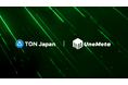TON JapanがUneMetaと戦略的パートナーシップを締結