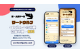 「ワードウルフ」に原作者公認のブラウザ版が初登場。インストール不要・登録不要・無料