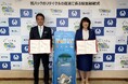 日本テトラパックが初の自治体連携 東京都東大和市とアルミ付き紙容器の回収に関する協定を締結