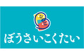 鳥取県中部地震から10年　日本テトラパック、「ぼうさいこくたい2026 in 鳥取」に出展