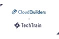クラウドビルダーズ、AWSエンジニアの開発技術の向上のため、TechTrainサービスを社員の福利厚生の一環として活用!