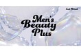 男性インフルエンサー限定の招待制メンズ美容イベント「Men’s Beauty Plus 2026」開催決定 化粧品ブランドと男性インフルエンサーの接点を創出