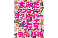 全国14ブルワリーがすみだに集結！クラフトビールをワンコインから。九州ジビエも楽しめる「すみだジャズ」飲食エリア35店を発表