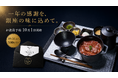 SNSで話題、銀座店に連日行列。「焼肉いのうえ」の黒毛和牛ひつまぶし御膳をお歳暮に｜10月1日予約開始