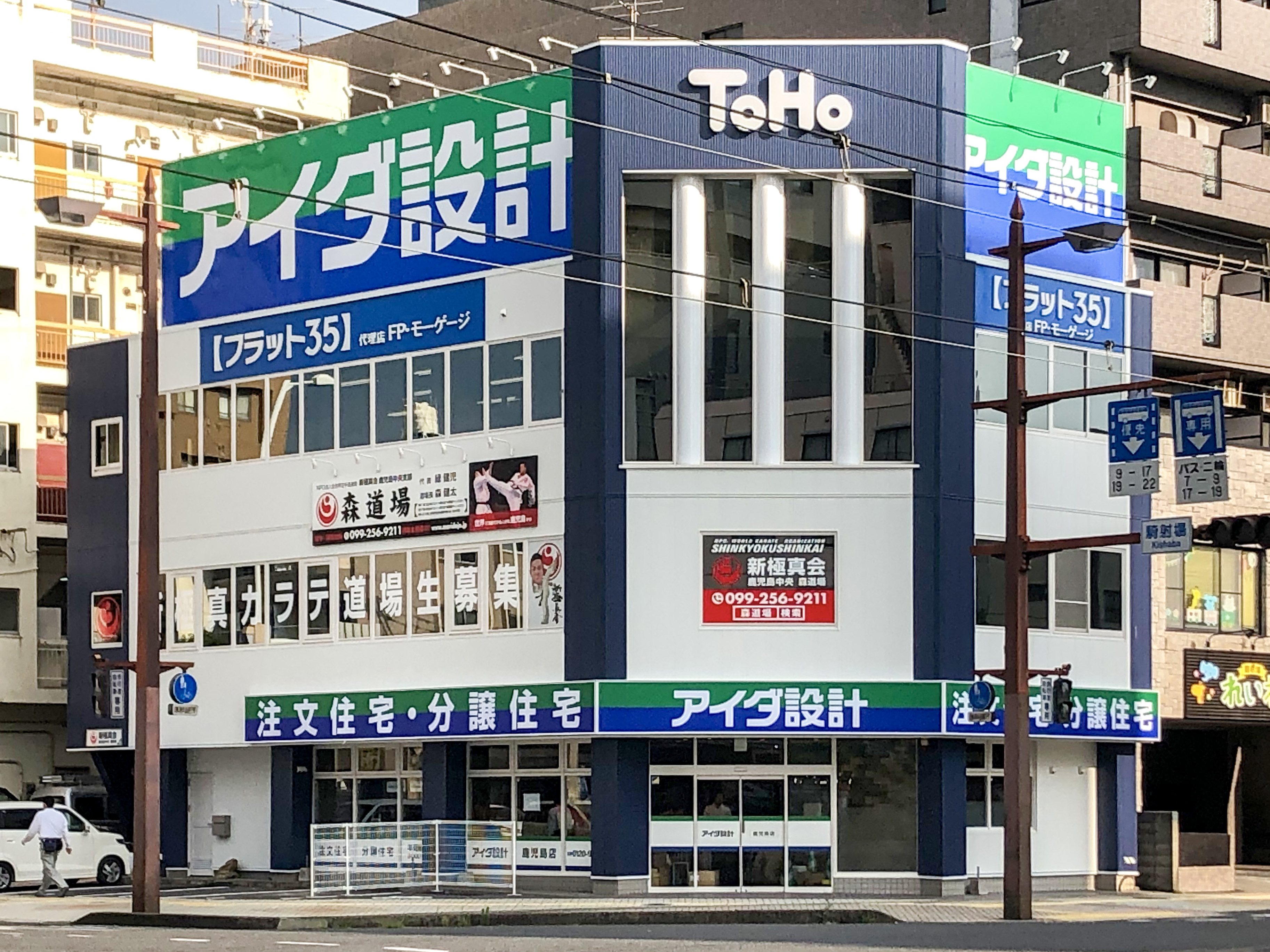 アイダ設計 鹿児島店 21年7月15日 木 オープン 株式会社アイダ設計のプレスリリース