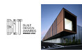 アイダ設計 プレカット事業部 茨城工場 スイスの国際建築賞「BLT Built Design Awards 2024」受賞