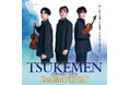 アイダ設計、2本のヴァイオリンとピアノが織りなす「TSUKEMEN」2025年全国ツアーへ協賛