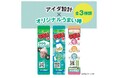 アイダ設計オリジナルうまい棒プレゼントキャンペーンを実施