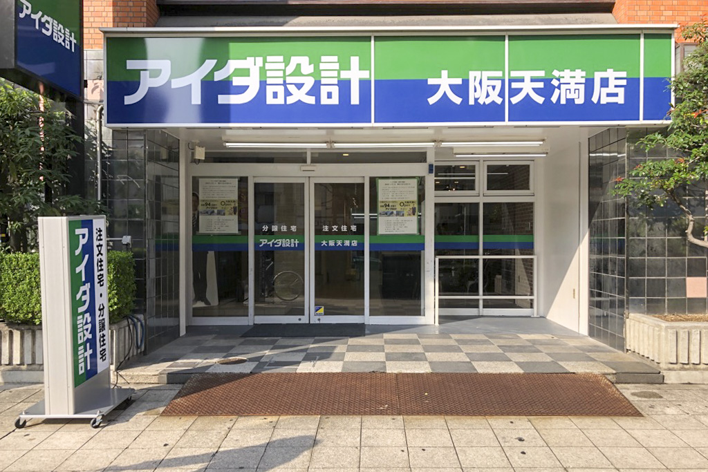 アイダ設計 大阪天満店 2019年11月1日 金 オープン 株式会社アイダ設計のプレスリリース