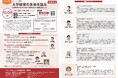 オンラインシンポジウム「大学経営の未来を語る~高等教育の在り方に関する特別部会の議論を踏まえて~」を12月20日開催!【学校法人OCC】