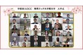 【学校法人OCC 教育テック大学院大学】教育・行政・ビジネス人材が共に学ぶ教育DX時代の新たな大学院モデル、2期生始動（4月4日入学式開催）