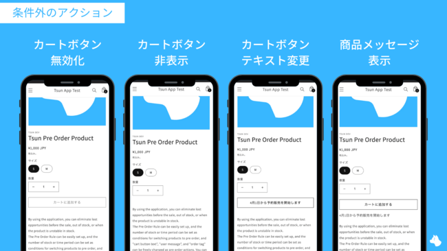 条件外アクション|RuffRuff予約販売 条件外アクション|RuffRuff予約販売