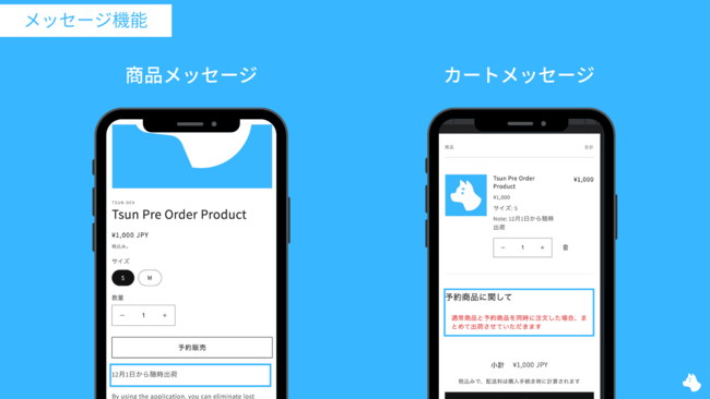 メッセージ機能|RuffRuff予約販売 メッセージ機能|RuffRuff予約販売