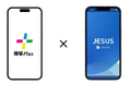 「JESUS」とダイテック「現場Plus」が連携、建設現場の駐車場手配を効率化