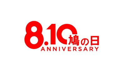 豊島屋
