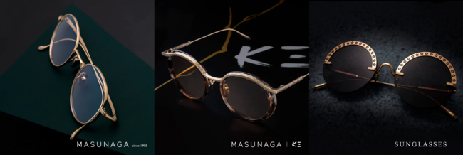 左から、MASUNAGAsince1905、MASUNAGlＫ三、SUNGLASS