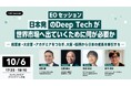 【EO Osaka】国内外から注目のスタートアップ祭典「GSE2026」にて公式セッションの企画・担当に決定！