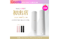 累計出荷数400万個突破！【Qoo10メガ割】「SILK THE RICH」夏直前の頭皮・紫外線ケアに、スカルプ＆リペアシリーズなど人気アイテムが最大40%OFF(※1)！
