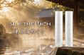 【SILK THE RICH】この夏、極上の「シルク体験プロジェクト」始動！