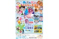今年も9月28日、9月29日に東京夢の島マリーナで「魚の魅力」体験型イベント開催!