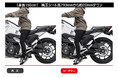 HONDA NC750X‘21-25モデル用【EFFEXローダウンキット】の適合追加
