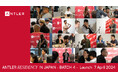 Antler Residency in Japan - Batch 4 - 2025年4月7日より開催決定!最大6,000万円の資金調達のチャンス