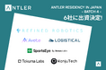 Antler Residency in Japan - Batch 4 - 6社に出資決定!Batch5は9/29より開催。アーリーステージで最大6,000万円の資金調達が可能、応募締切は9/14!