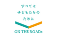公益社団法人ON THE ROADsと佐賀県伊万里市の連携協定締結