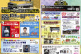 歴史薫る松代の文武学校を舞台に、eスポーツと伝統文化が融合する一日『信州松代eスポーツ&伝統文化の祭典』を開催します!